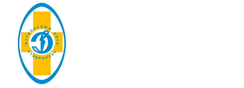 ФК Динамо Ставрополь